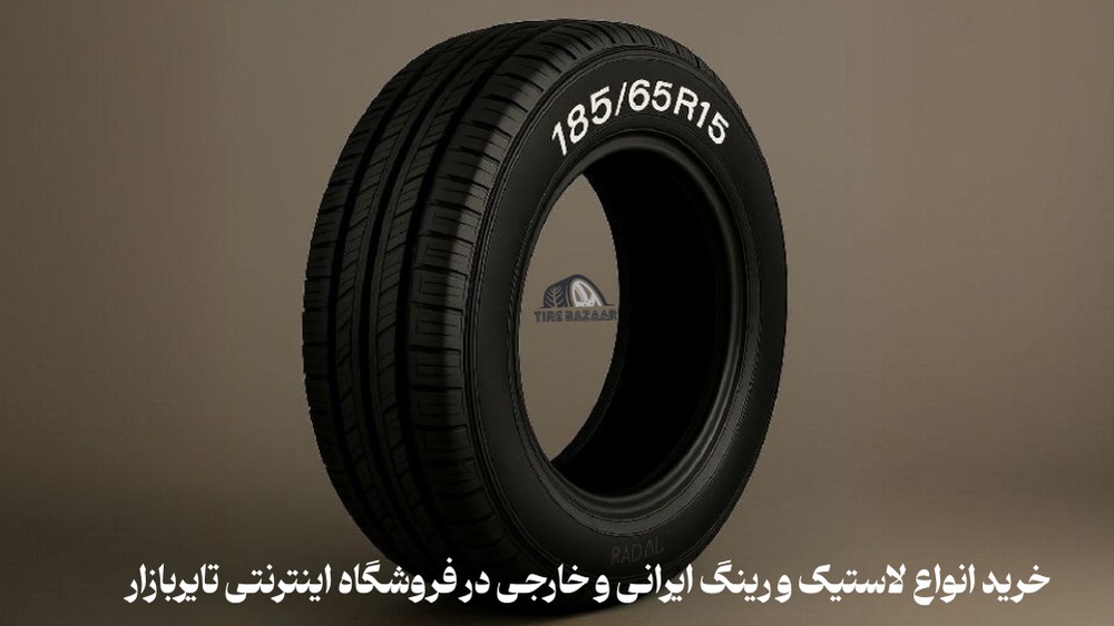 نحوه خواندن سایز لاستیک