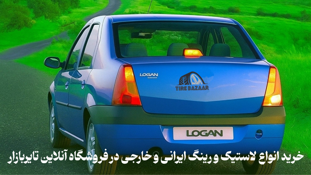 لاستیک تندر90